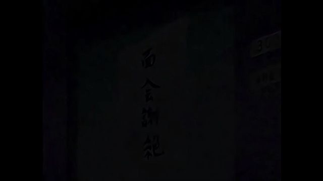 Fuck Me Like A Monster présente film japonaise de porn star